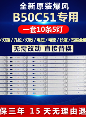 全新适用50寸暴风B50C51电视机背光专用灯条 202006-DS50M7A00-01