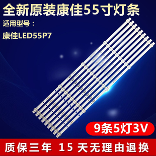 全新适用康佳LED55G6K电视灯条303SK550052 SZKK55D05-ZC22AG-20