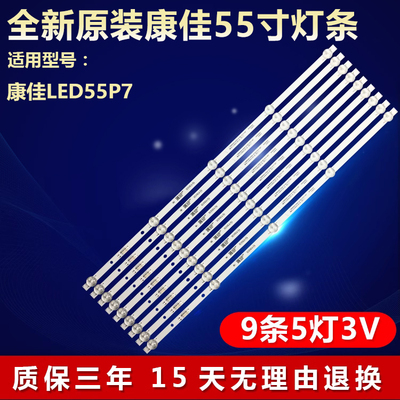 全新原装康佳LED55G6K电视灯条