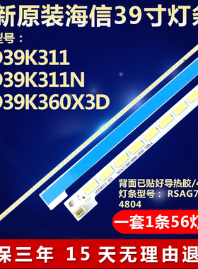 全新适用海信LED39K311 LED39K311N LED39K360X3D液晶电视机灯条
