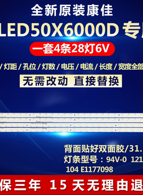 全新适用LG 47LP560H-CA电视机背光灯条V500H1-LS5-TREM4 /TLEM4