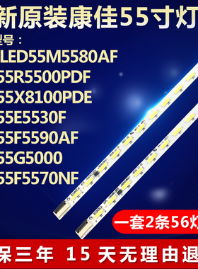 全新适用康佳LED55E5530F 55F5590AF 55G5000 55F5570NF电视灯条