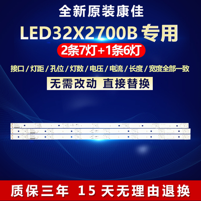全新适用32寸康佳LED32X2700B液晶电视背光灯条35020906 35020908