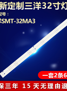 全新适用三洋SMT-32MA3液晶电视背光LED灯条JL.D32061330-269AS-M