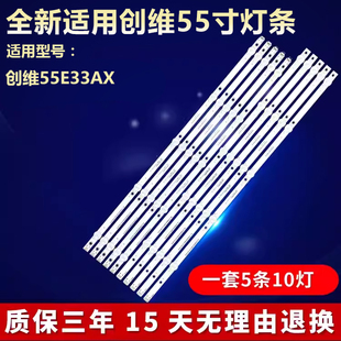 全新适用创维55E33AX液晶灯条HL-37550A30-0501R/L-01 A3 5X10