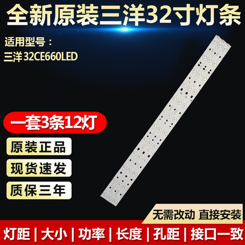 全新适用适用三洋32CE660LED液晶电视机背光灯条屏LTA320AN05-X01