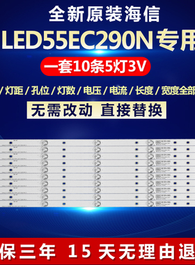 全新适用海信LED55EC290N电视机灯条SVH55AHP-5LED_REV04_150409