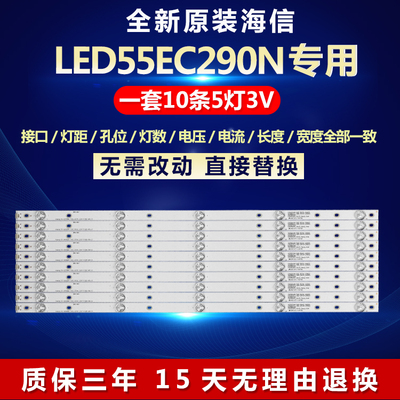 全新适用海信LED55EC290N电视机灯条SVH55AHP-5LED_REV04_150409