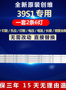 全新适用长虹39S1液晶电视背光灯条SVJ390A17-REV05-8LED-141216