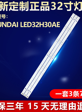 适用HYUNDAI LED32H30AE电视灯条AHKK32D07-ZC15F-02 303AK320033