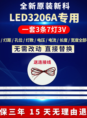 全新适用新科LED3206A液晶电视机背光LED灯条XK031D-Z32-3X6-6C1B