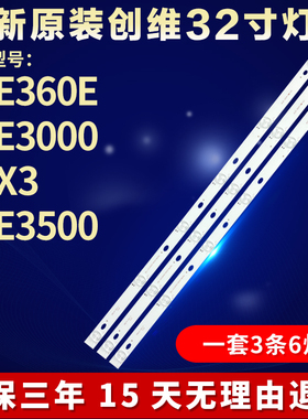 全新适用创维32E3000灯条TAL1300630300-00 RF-AZ320E30-0601S-02