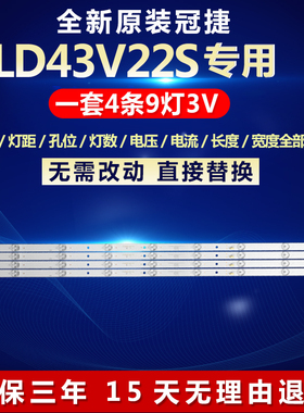 全新适用冠捷AOC LD43V22S液晶电视背光LED灯条GC43D09-ZC21FG-04