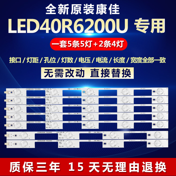 全新适用40寸康佳LED40R6200U液晶电视机背光led灯条屏716YT 919Y