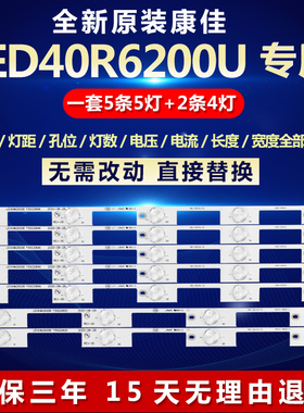 全新适用40寸康佳LED40R6200U液晶电视机背光led灯条屏716YT 919Y
