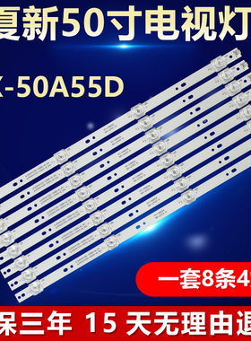 组装机灯条 HY-C490C6 JL.D50041330-105BS-M_V01 MS-L2703 V1