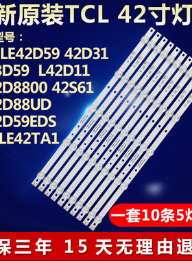 全新适用统帅LE42TX5电视机灯条4708-K420WD-A2211A01 KTC K420WD