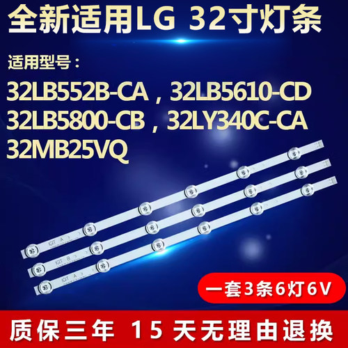 适用LG 32LB552B-CA 32LB5610-CD液晶电视led背光灯条32LB5800-CB