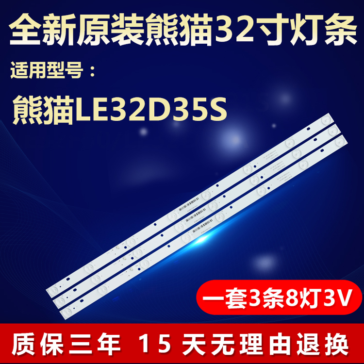 全新适用熊猫LE32D35S电视机灯条OY315D08-ZC14F-02 303WY315031
