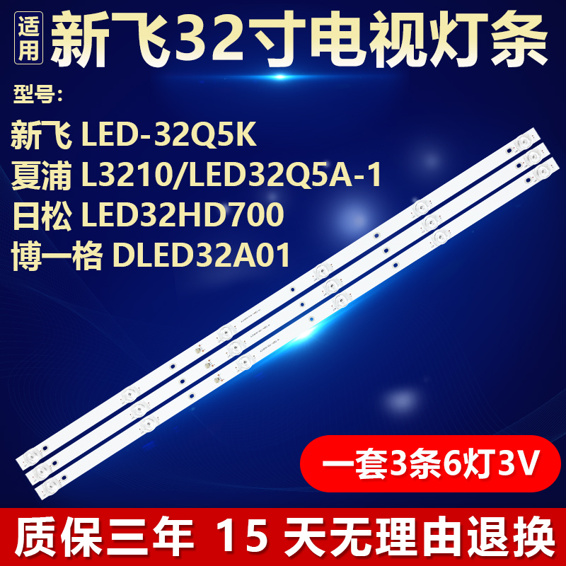 39寸液晶电视机背光灯条