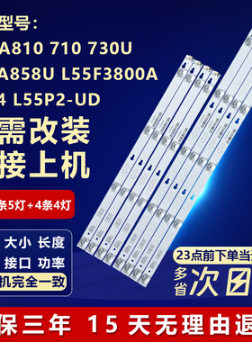 适用TCL D55A620U电视灯条4C-LB5505 LB5504-HR03J HR08J 55D2900