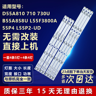 适用TCL L55F3800A B55A858灯条4C-LB5505-HR02J 4C-LB5504-HR07