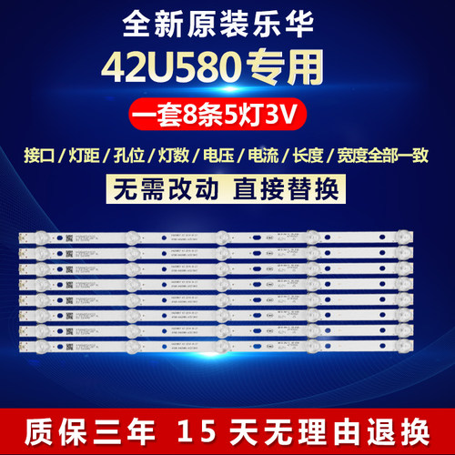 全新适用乐华42U580电视机背光LED灯条DS-D5042FL K420WD7 16A058