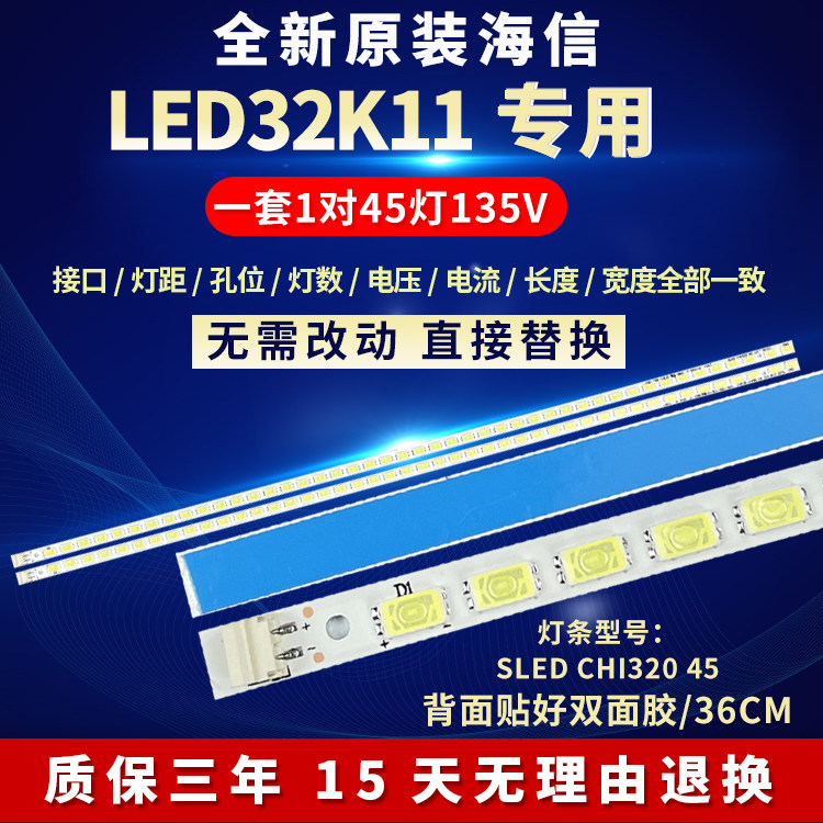 全新适用适用32寸海信LED32K11液晶电视机背光灯条SLED CHI320 45