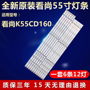 全新适用看尚K55CD160电视机背光LED灯条303WY550031 303WY550032