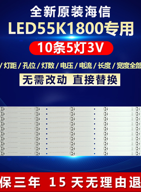 全新适用海信LED55K1800电视机灯条SVH550AC3-5LED-REV05-150410