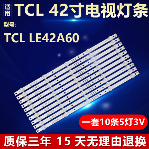全新适用TCL LE42A60电视机背光灯条4708-K420WD-A2211A01 K420WD