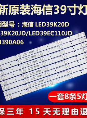 全新适用海信LED39K20D LED39K20JD 39EC110JD SVH390A06电视灯条