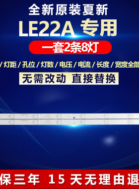 全新适用夏新LE22A液晶电视机背光LED灯条KJ32D08-ZC21F-05 ZC14F