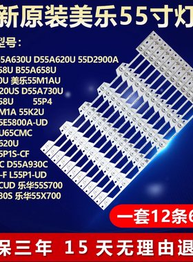 新适用电视55D2900A电视灯条4C-LB5506-YH02J TMT-55P1-12X6-3030