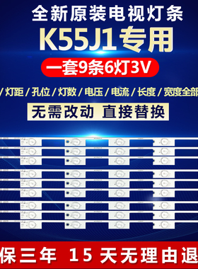 全新适用55寸K55J1液晶电视机背光LED灯条型号:35020722 35020480