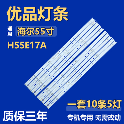 适用海尔H55E17A电视背光LED灯条CRH-B55M52F3535061367C-REV1.0