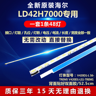 全新原装海尔LD42H7000电视灯条