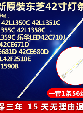 全新适用乐华LED42C710J 42CE671D 42CE681D 42CE680D电视机灯条