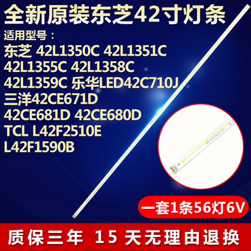 新原装乐华LED42C710J42CE671D