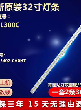 全新适用32寸东芝32AL300C液晶电视机LED背光灯条67-H93402-0A0HT