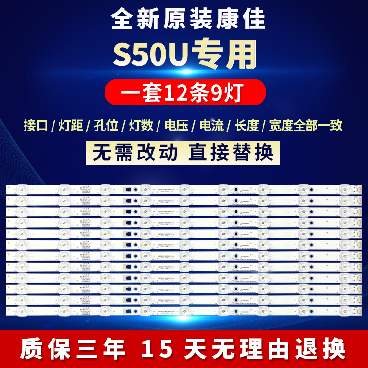 全新适用康佳S50U电视机背光灯条LED50D9-ZC15CG-02 30350009204