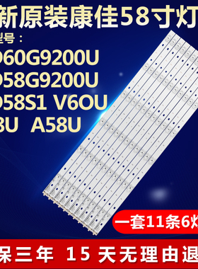 全新适用康佳V6OU V58U A58U液晶电视机灯条LED5889200U 35021902