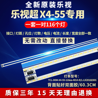 全新适用乐视超X4-55电视机背光灯条67-X455HS-0HA LT-20170323A