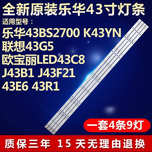 全新适用CNC J43F2i联想43E6中新J43B1电视机灯条K433535T0409581