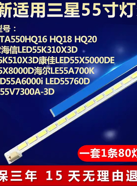 适用海尔LE55A700K灯海信LED55K310X3D康佳LED55X5000DE电视灯条