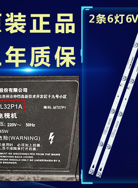 铝基板TCL L32P1A 液晶电视背光灯条4C-LB3206-HR01J32HR330M06A5