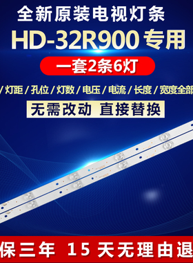 全新适用HD-32R900电视灯条CC02320D510V09 32E20 2X6 6S1P 0D20