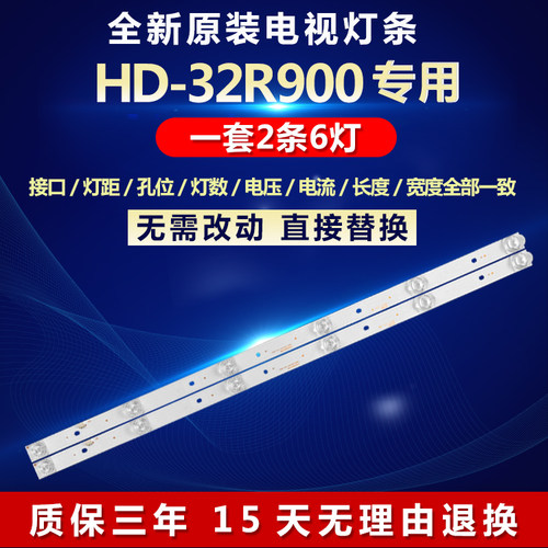 全新适用HD-32R900电视灯条CC02320D510V09 32E20 2X6 6S1P 0D20