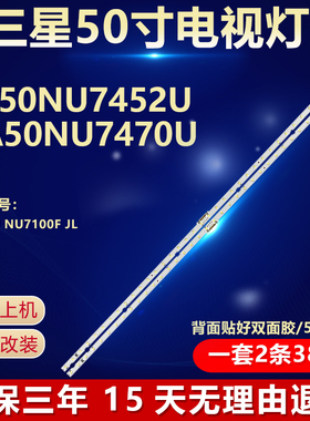 三星UE50NU7452U UA50NU7470U电视灯条JL.E500K2330-408BS-R7P-M-