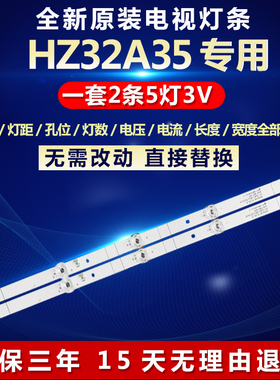 全新适用HZ32A35电视背光LED灯条CRH-BK32H733030T020681G-REV1.8